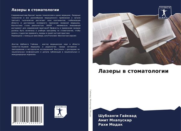 Produktbild: Lazery w stomatologii