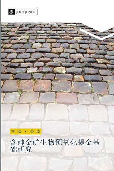 Produktbild: han shen jin kuang sheng wu yu yang hua ti jin ji chu yan jiu