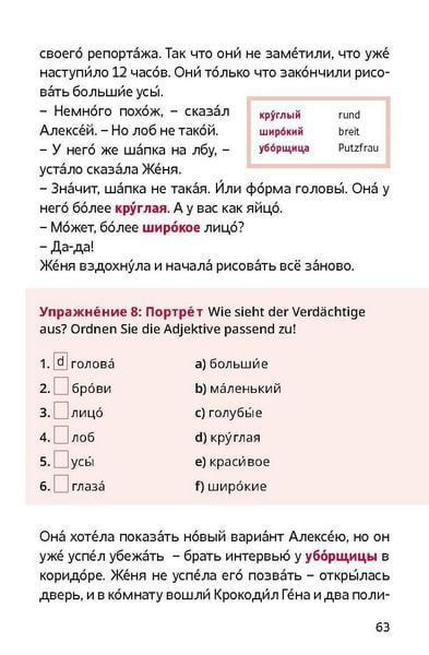 Produktbild: Не ищи меня/Ne ischi menja