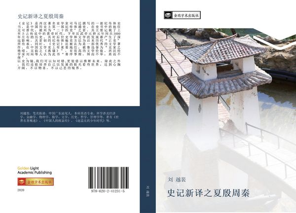 Produktbild: shi ji xin yi zhi xia yin zhou qin