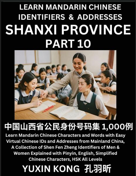 Produktbild: Shanxi Province of China (Part 10)
