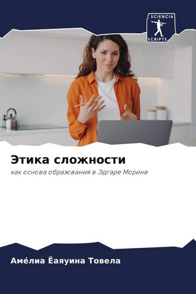 Produktbild: Jetika slozhnosti