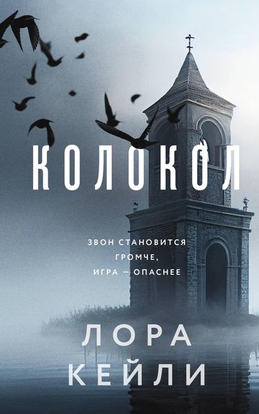 Produktbild: Kolokol