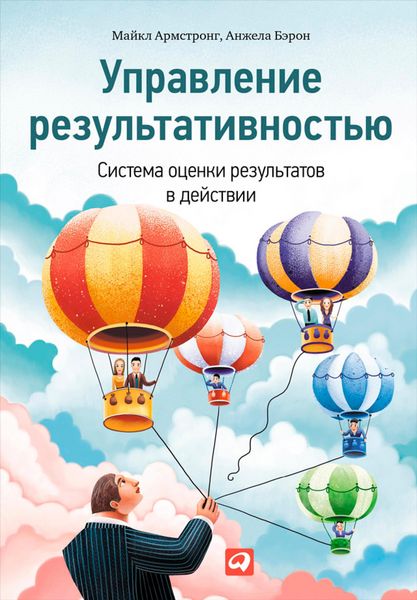 Produktbild: Managing Performance: Performance management in action