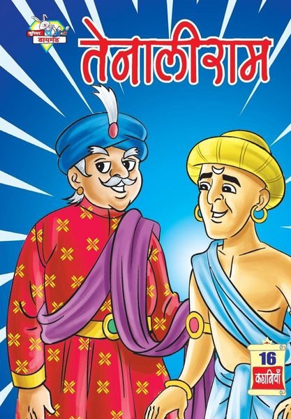 Produktbild: Tenaliram (तेनालीराम)
