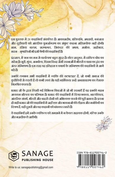 Produktbild: Jaishankar Prasad Ki Sarva-Shrestha Kahaniyaan - Indrajaal; Chhota Jadugar; Paap ki Parajay & Other Stories