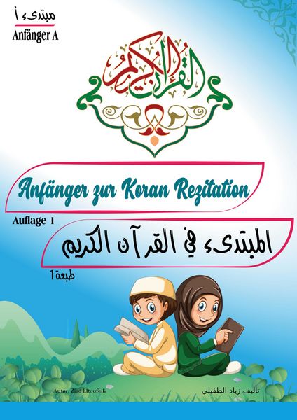 Produktbild: Anfänger zur Koran Rezitation