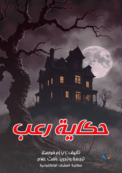 Produktbild: Horror story