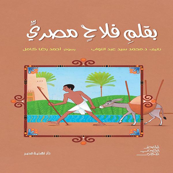 Produktbild: By an Egyptian peasant