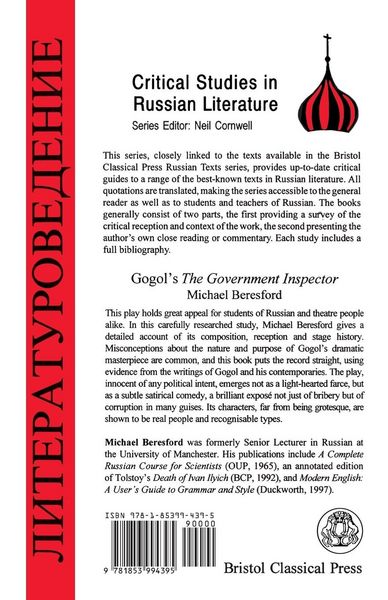 Produktbild: Gogol's Government Inspector