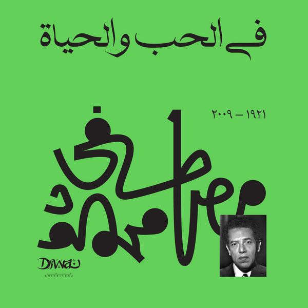 In love and life - Mostafa Mahmoud, Audio, 9798901080511