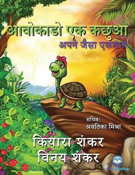 Produktbild: आवोकाडो एक कछुआ