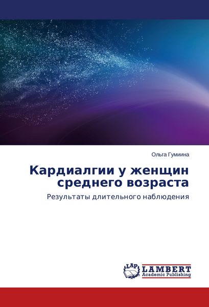 Produktbild: Kardialgii u zhenshchin srednego vozrasta