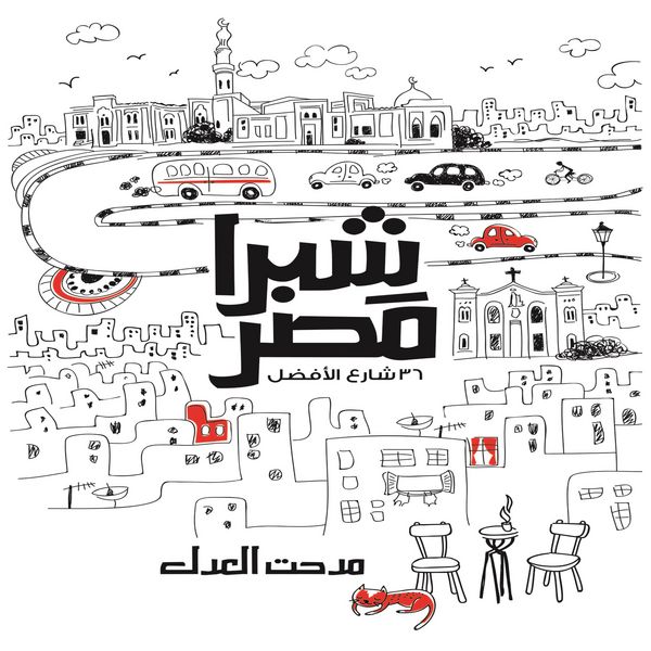 Produktbild: Shubra Misr