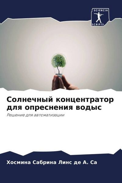 Produktbild: Solnechnyj koncentrator dlq opresneniq wodyc