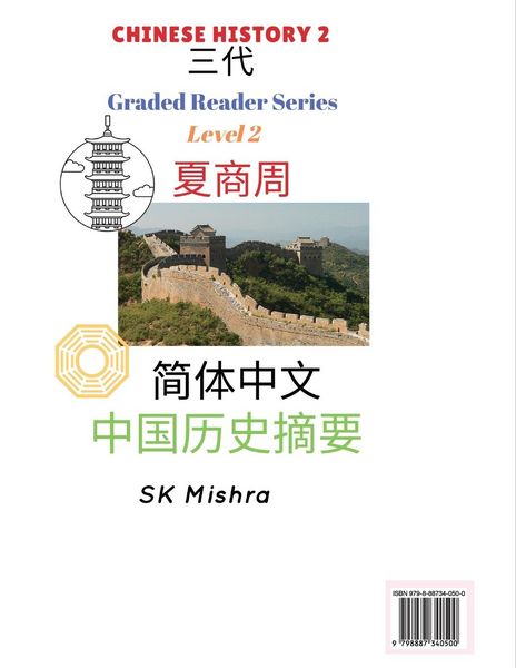 Produktbild: Chinese History 2