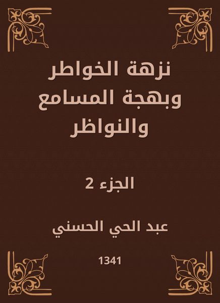 Produktbild: The picnic of thoughts, the joy of the ears and the correspondence