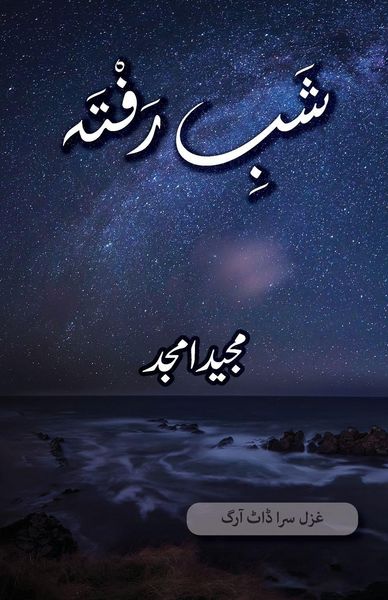 Produktbild: Shab e Rafta