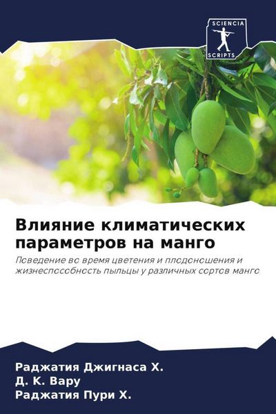 Produktbild: Vliqnie klimaticheskih parametrow na mango