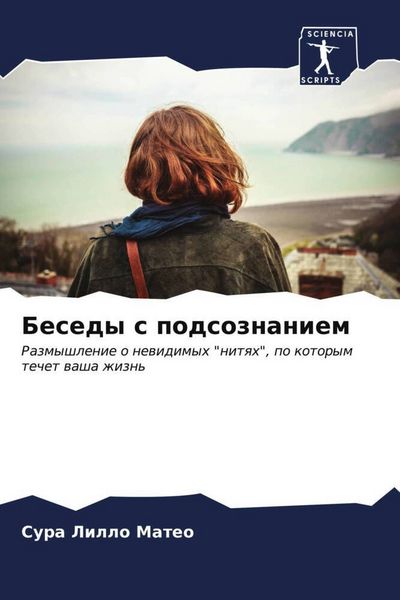 Produktbild: Lillo Mateo, S: Besedy s podsoznaniem