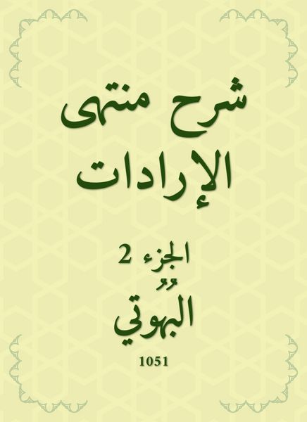 Produktbild: Explanation of the end of the wills