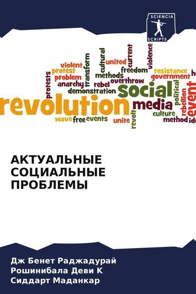 Produktbild: Aktual'nye Social'nye Problemy