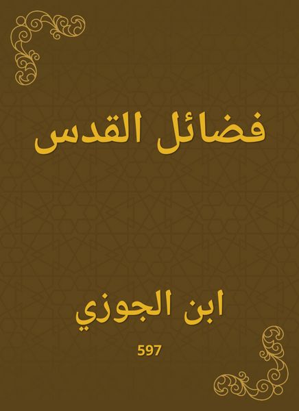 Produktbild: The virtues of Jerusalem
