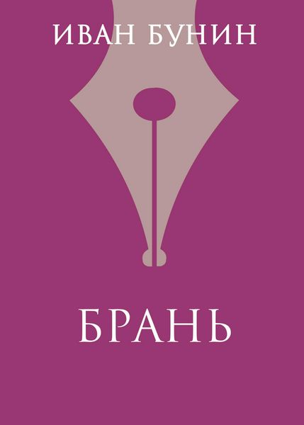 Produktbild: Bran