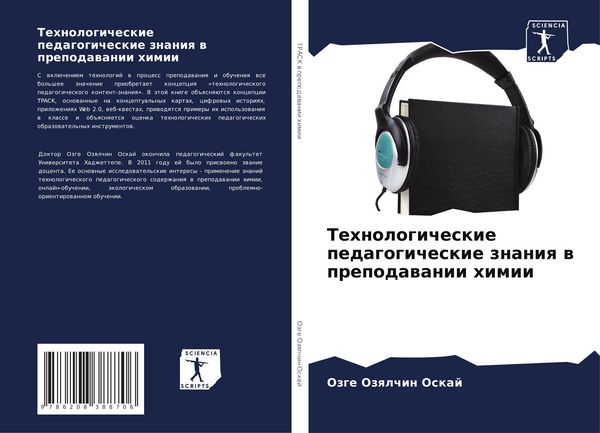 Produktbild: Tehnologicheskie pedagogicheskie znaniq w prepodawanii himii