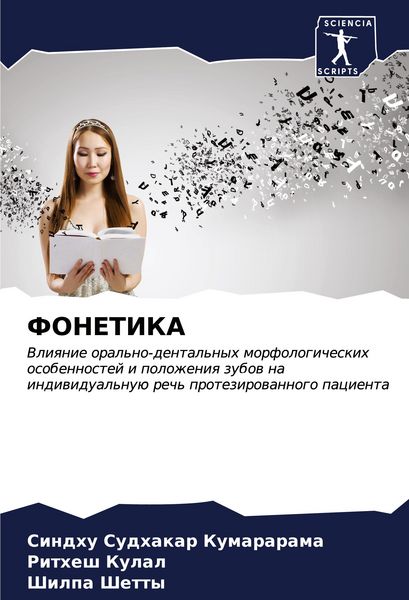Produktbild: Fonetika