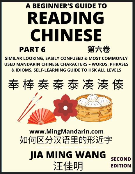 Produktbild: A Beginner's Guide To Reading Chinese Books (Part 6)