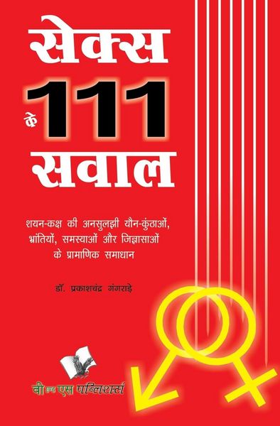 Produktbild: Sex Ke 111 Sawal