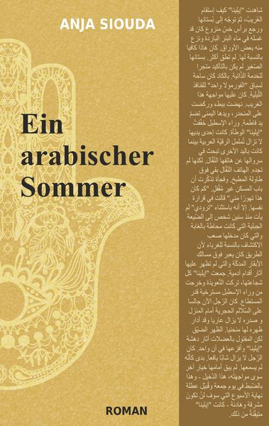 Produktbild: Ein arabischer Sommer