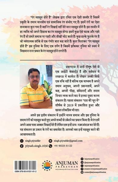 Produktbild: Rang Mehsoos Hote Hain