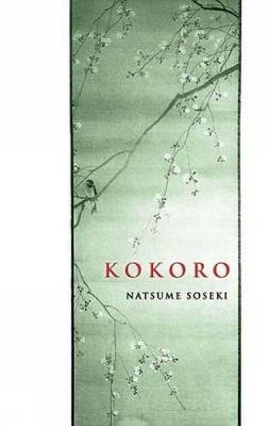 'Kokoro' Von 'Natsume Soseki' - 'Taschenbuch' - '978-0-486-45139-8'