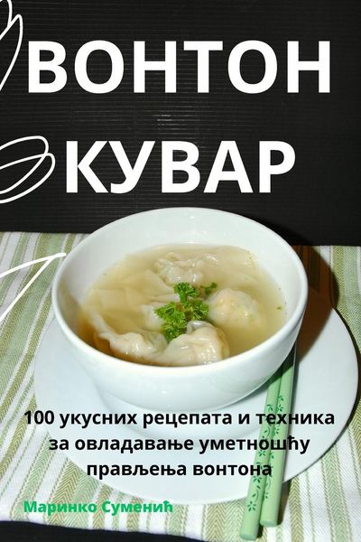 Produktbild: ВОНТОН КУВАР
