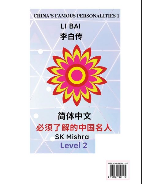 Produktbild: China's Famous Personalities 1