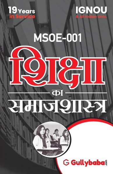 Produktbild: MSOE-001 Sociology of Education