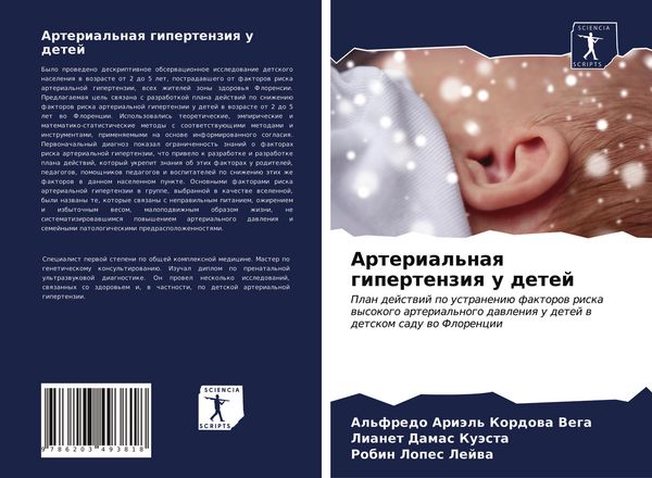 Produktbild: Arterial'naq gipertenziq u detej