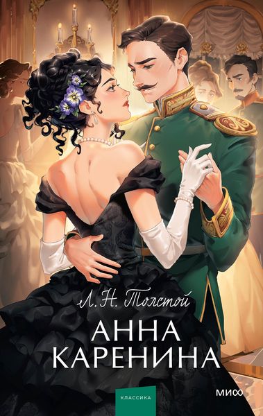 Produktbild: Anna Karenina