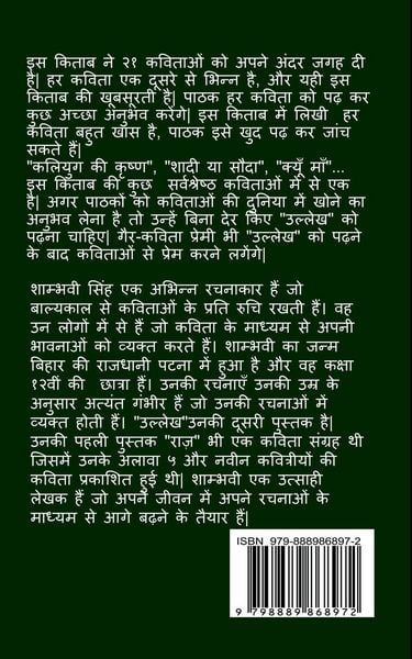 Produktbild: Ullekh / उल्लेख