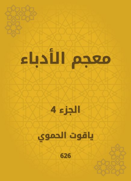 Produktbild: Writer dictionary