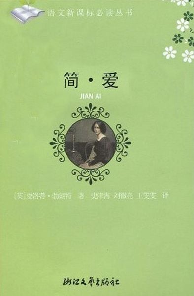 Produktbild: Jane Eyre