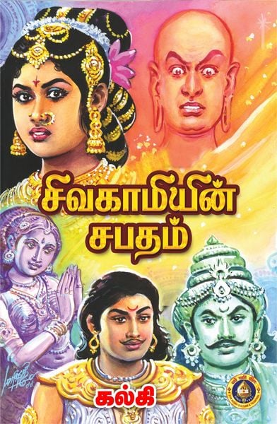 Produktbild: Sivakamiyin Sabatham