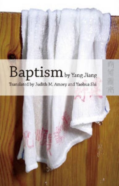 Produktbild: Baptism by Yang Jiang