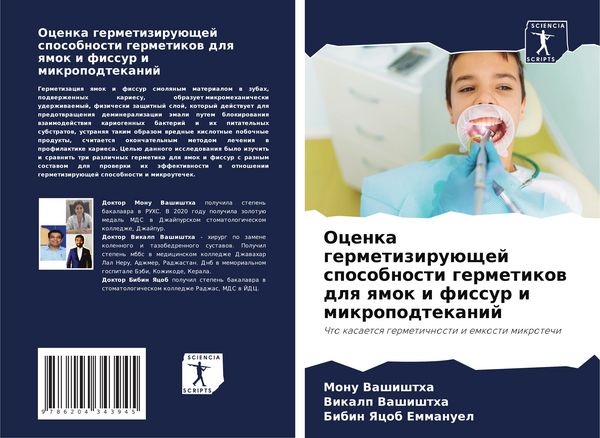Produktbild: Ocenka germetiziru&uuml;schej sposobnosti germetikow dlq qmok i fissur i mikropodtekanij