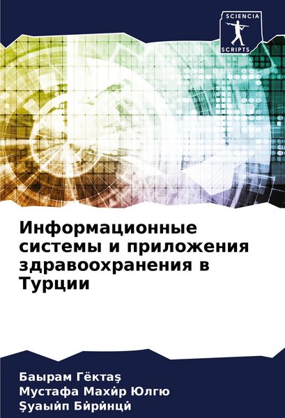 Produktbild: Informacionnye sistemy i prilozheniq zdrawoohraneniq w Turcii