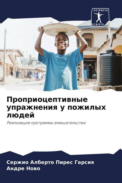 Produktbild: Proprioceptiwnye uprazhneniq u pozhilyh l&uuml;dej
