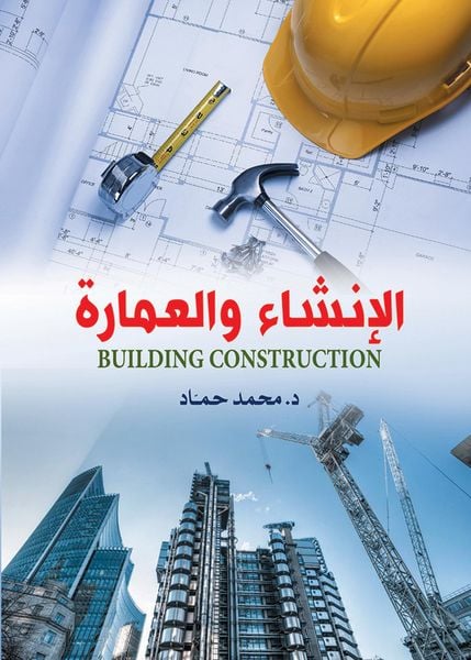 Produktbild: Construction and architecture