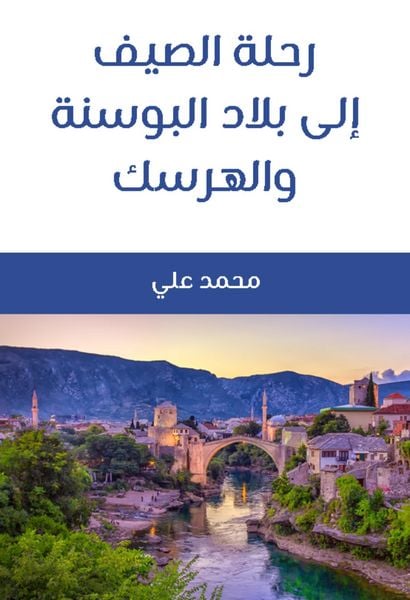 Produktbild: Summer trip to Bosnia and Herzegovina